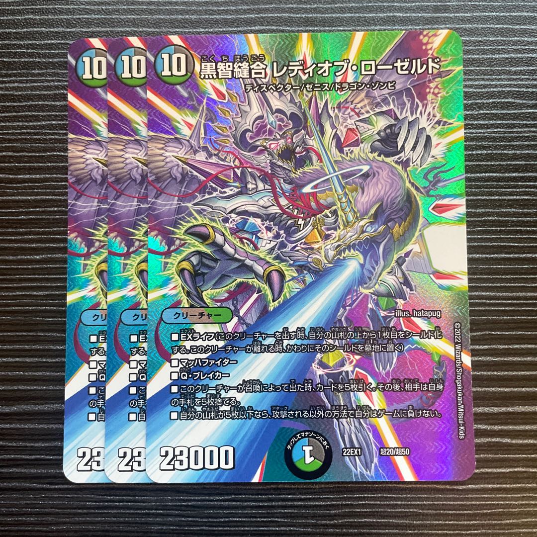 Black Ji Stitch Together Lady of Rosedo Psychic20/Psychic50