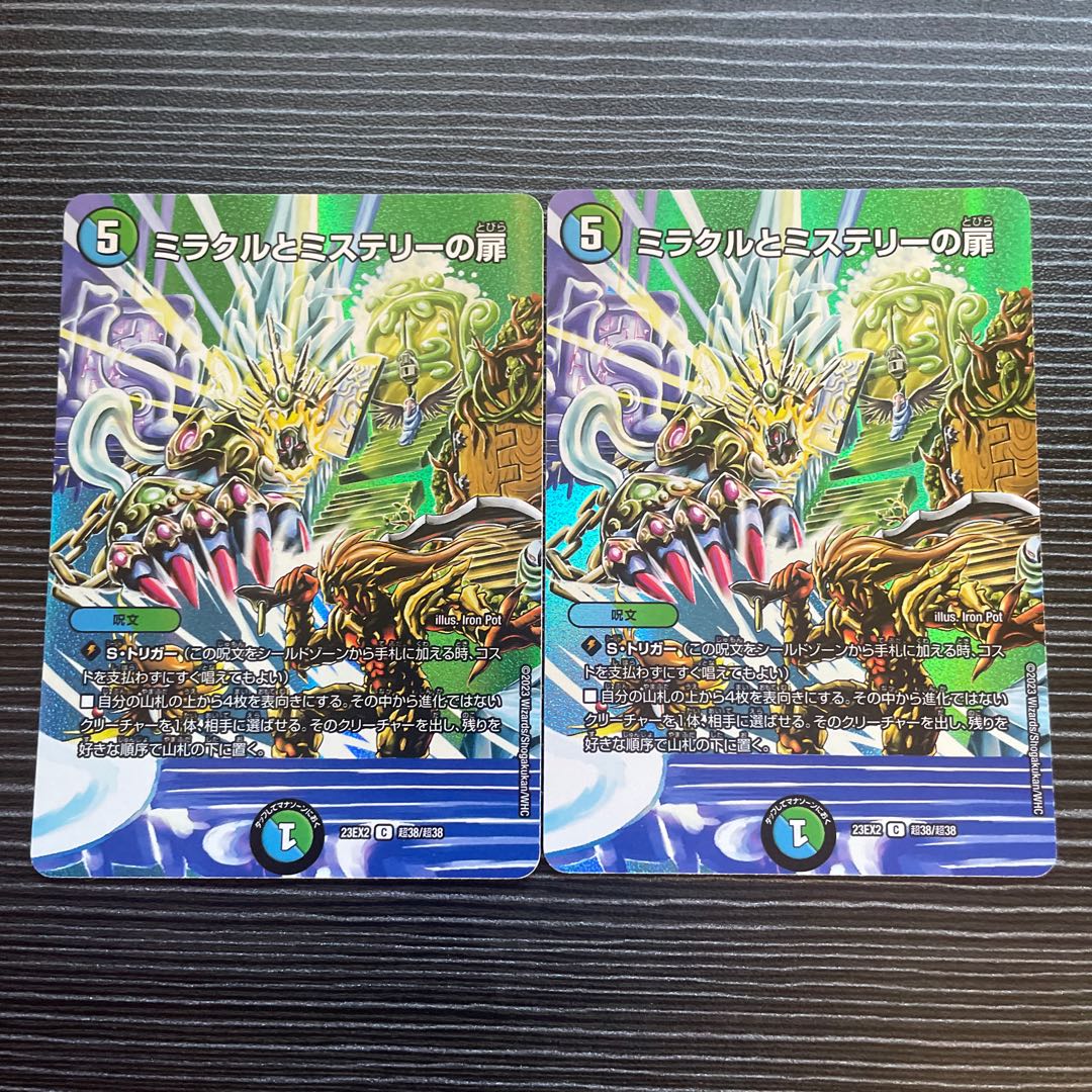 Door to Miracle and Mystery C-foil Psychic38/Psychic38