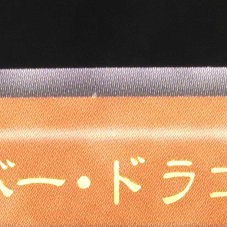 Yu-Gi-Oh! Barrel Dragon Relief Ultimate Rare