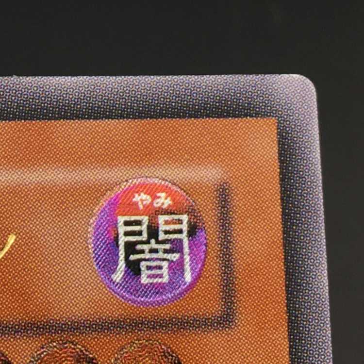 Yu-Gi-Oh! Barrel Dragon Relief Ultimate Rare