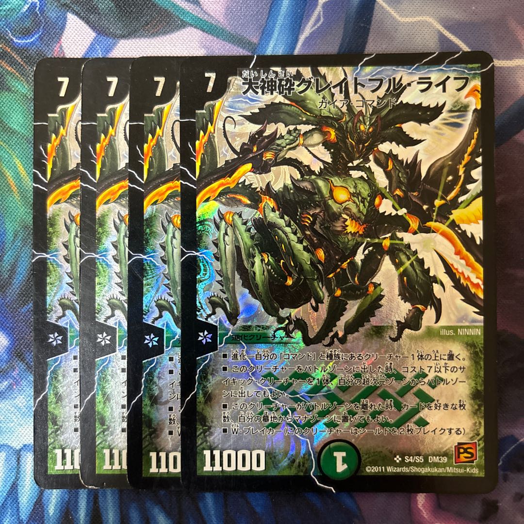 Great God Crushed Grateful Life SR S4/S5