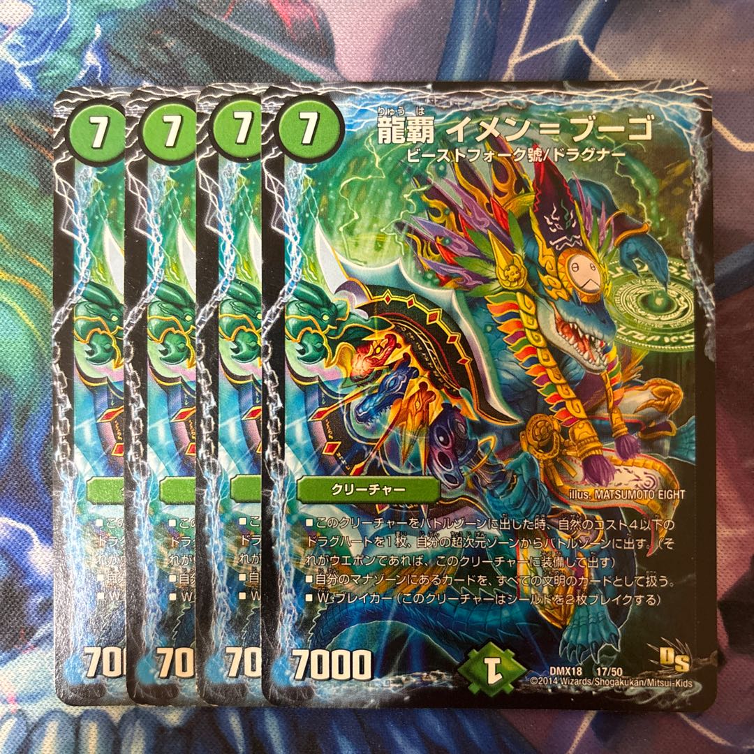 Long-Ha Imen-Bugo 17/50 1枚