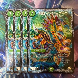 Long-Ha Imen-Bugo 17/50 1枚