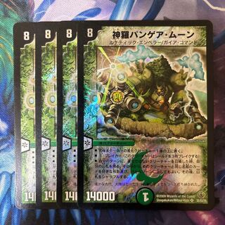 Shinra Pangea Moon SR S5/S5/Y8