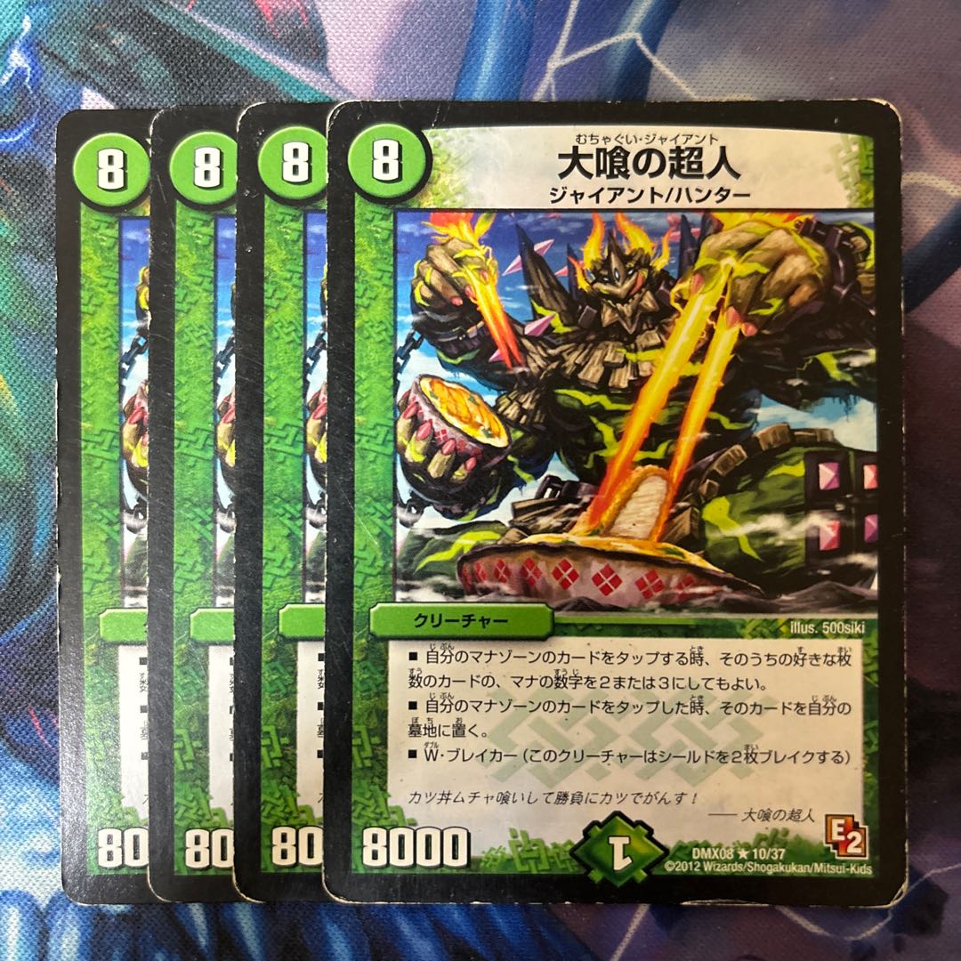 Psychic person of the Great Eater R 10/37