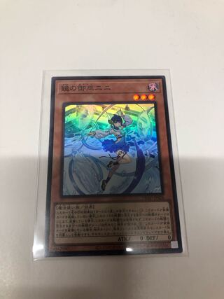 鏡の御巫ニニ スーパーレア JP026