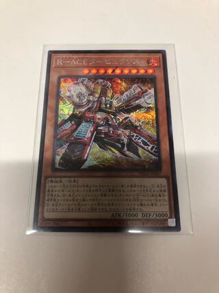 R-ACE Turbulence Secret Rare JP007