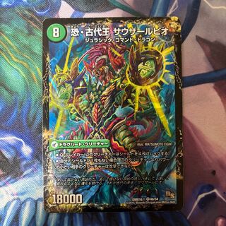 Fearful Dragon World Tree Judaio｜Fearful Ancient King Southerpio VR 4a/54｜4b/54