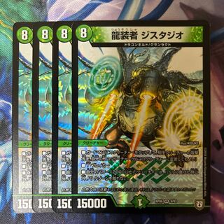 Dragon Costumers Zistudio VR 9/93