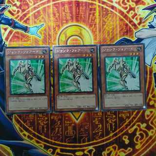 ジャンク・フォアード