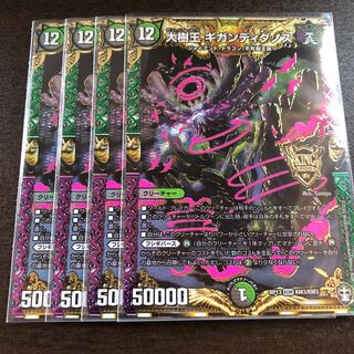 大樹王ギガンディダノス　４枚