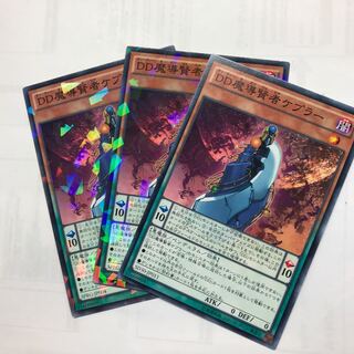 DD魔導賢者ケプラー