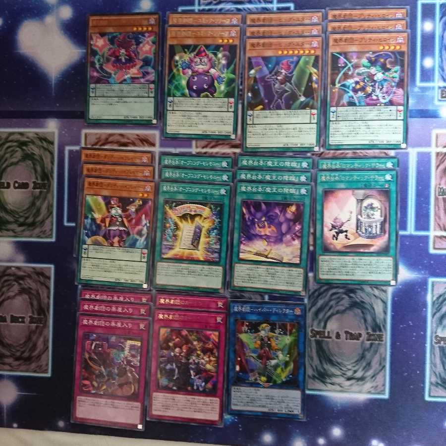 魔界劇団 パーツセット