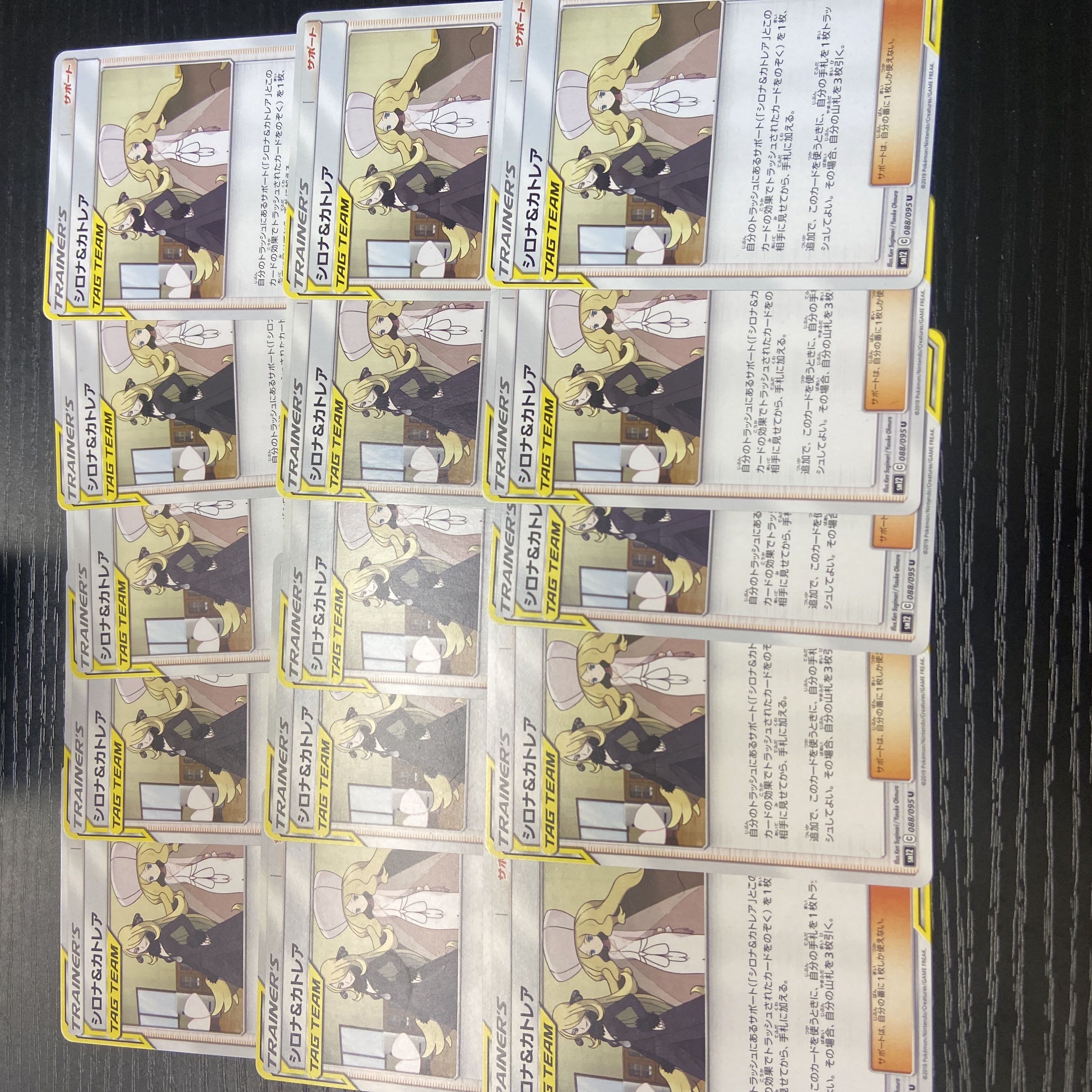 Cynthia & Caitlin 1枚