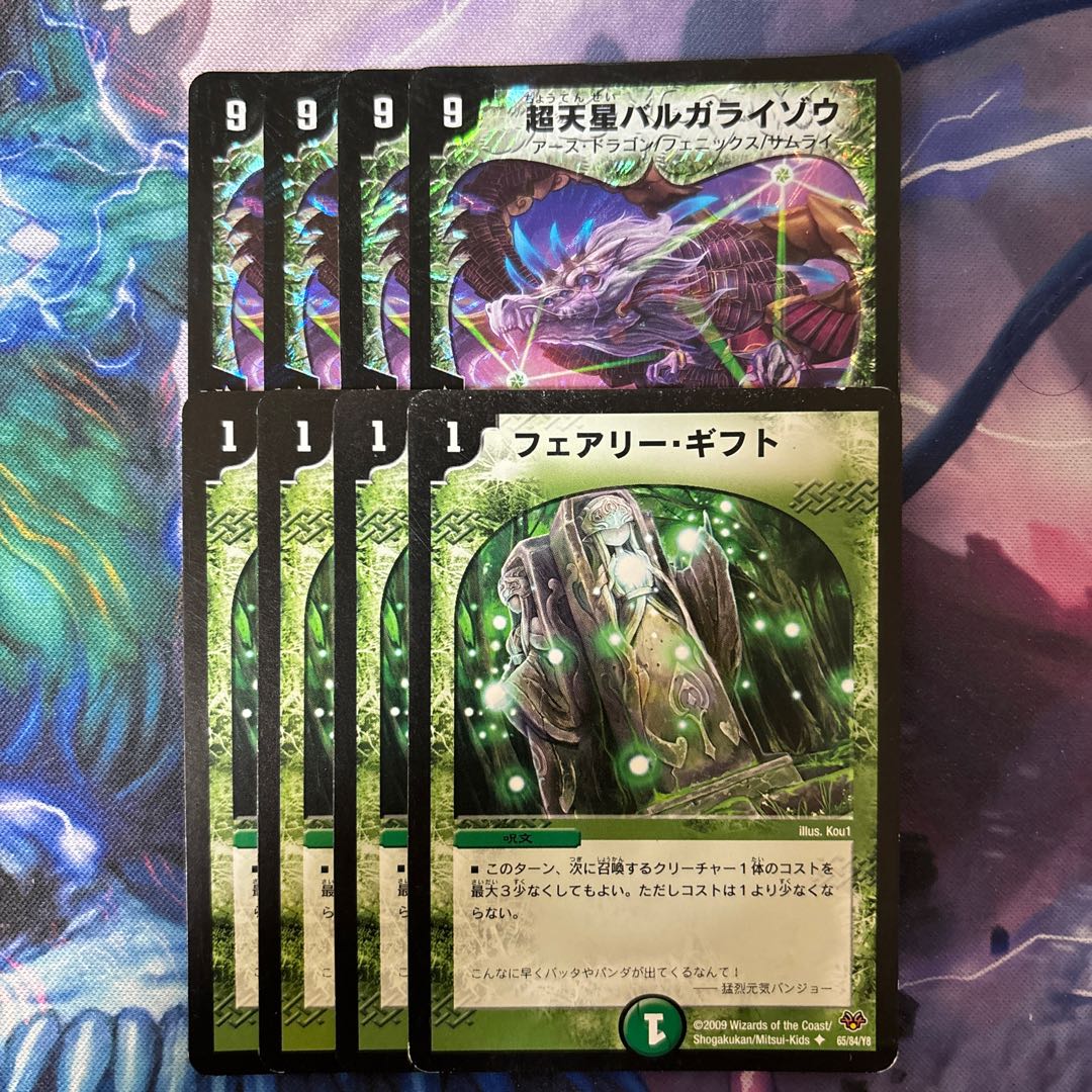 Psychic Tensei Bargaraizou VR 5/55/Y8