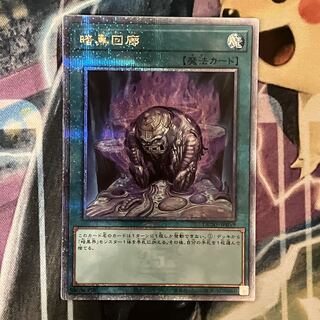 Darkness Corridor QCSE JP059