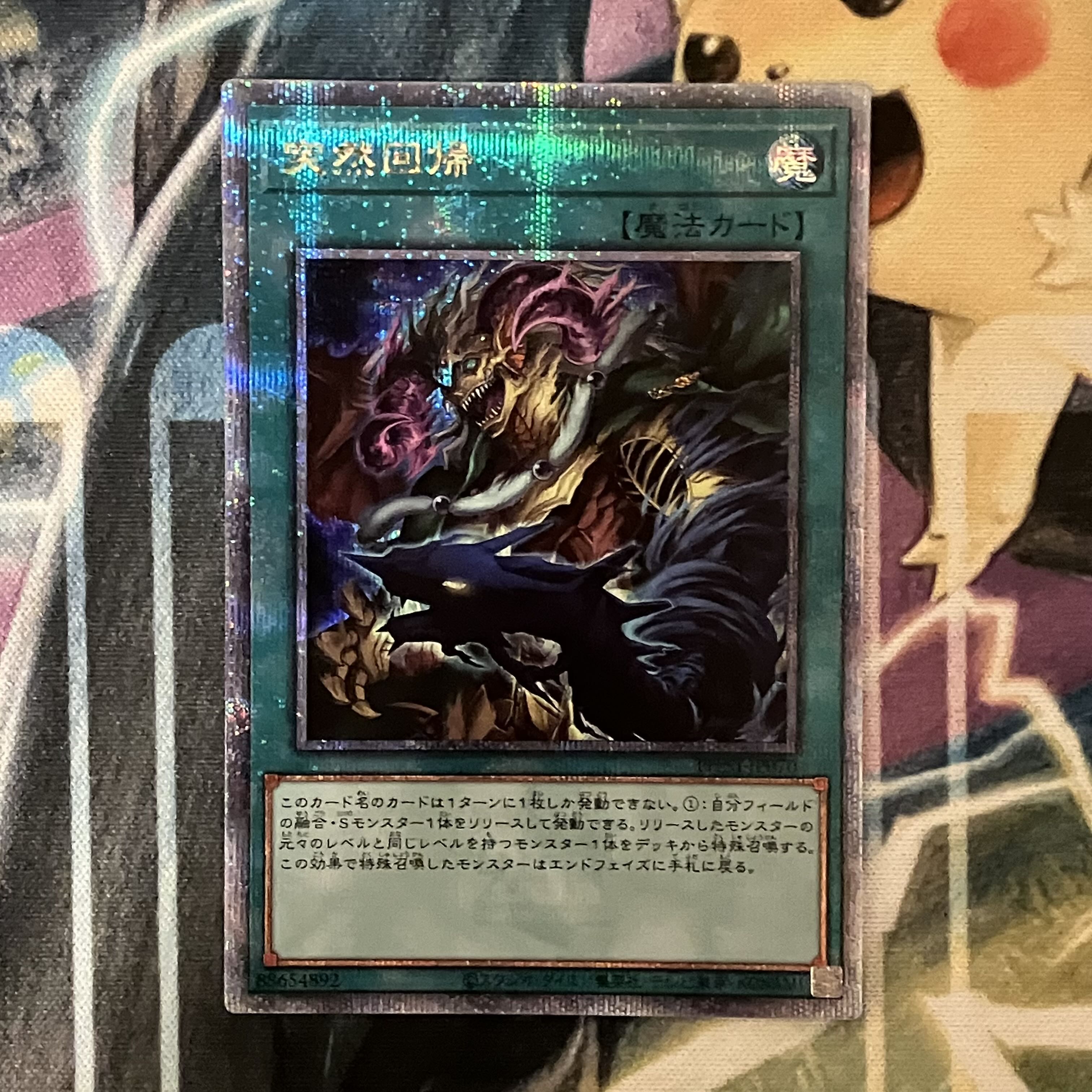 Sudden regression QCSE PHNI-JP070