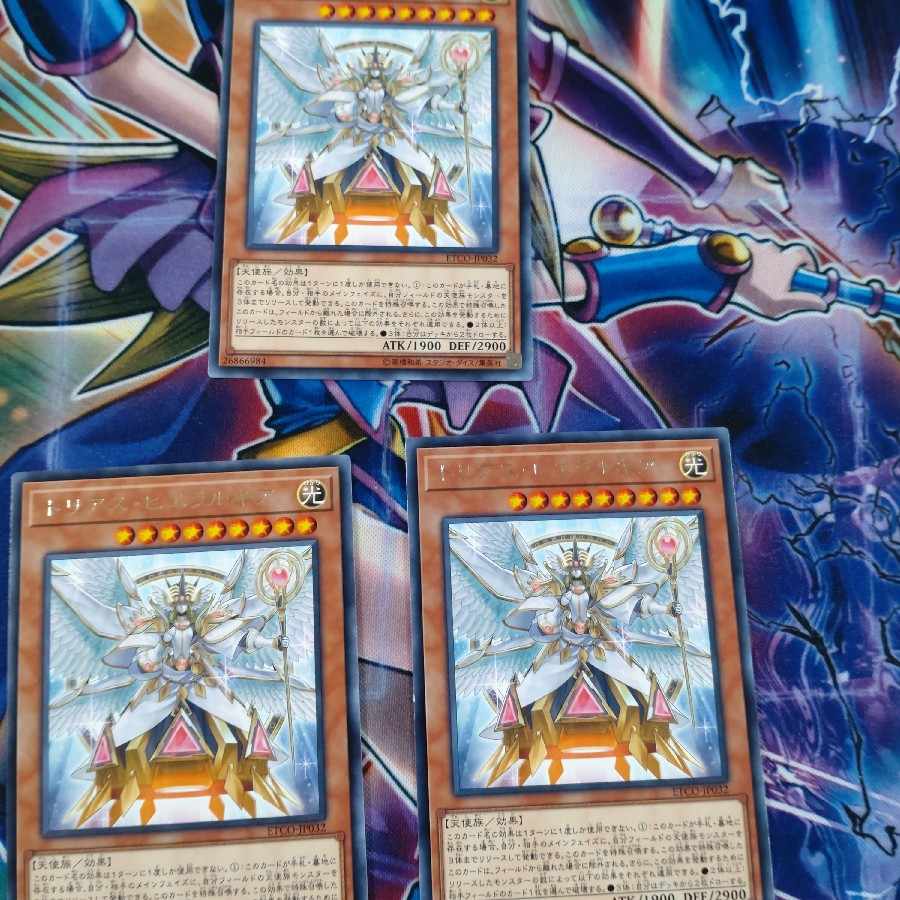 Trias Hierarchia rare JP032