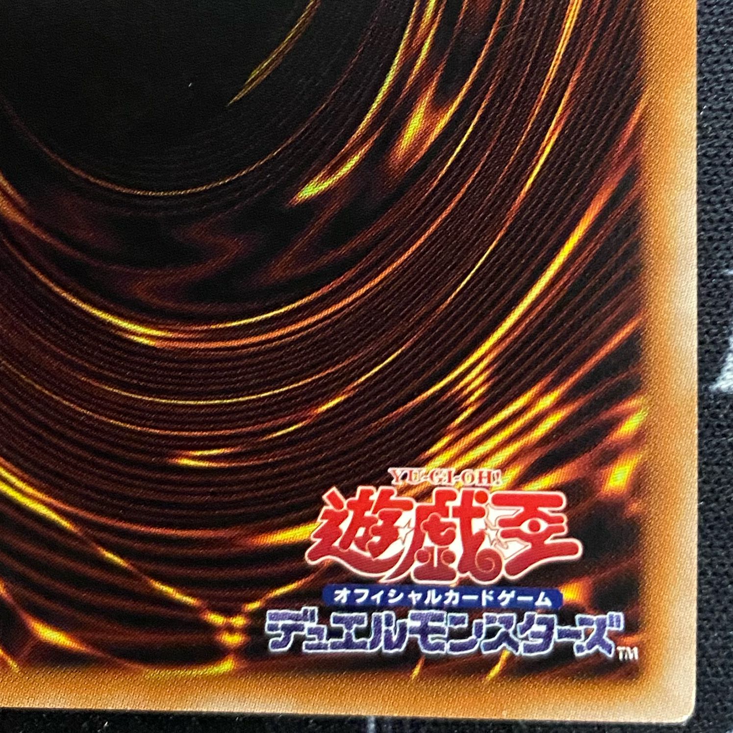 Yu-Gi-Oh OCG Token Fudo Yusei Ultra Rare TK05-JP013 [37-0119-01M6