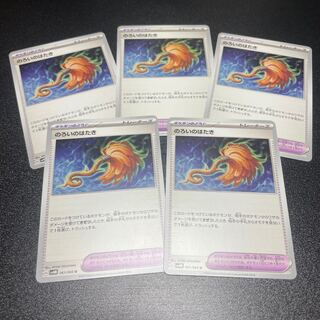 Flap of the curse U 061/066