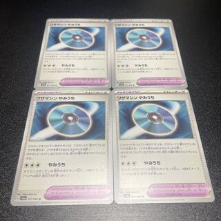 Waza machine Yamiuchi U 057/062