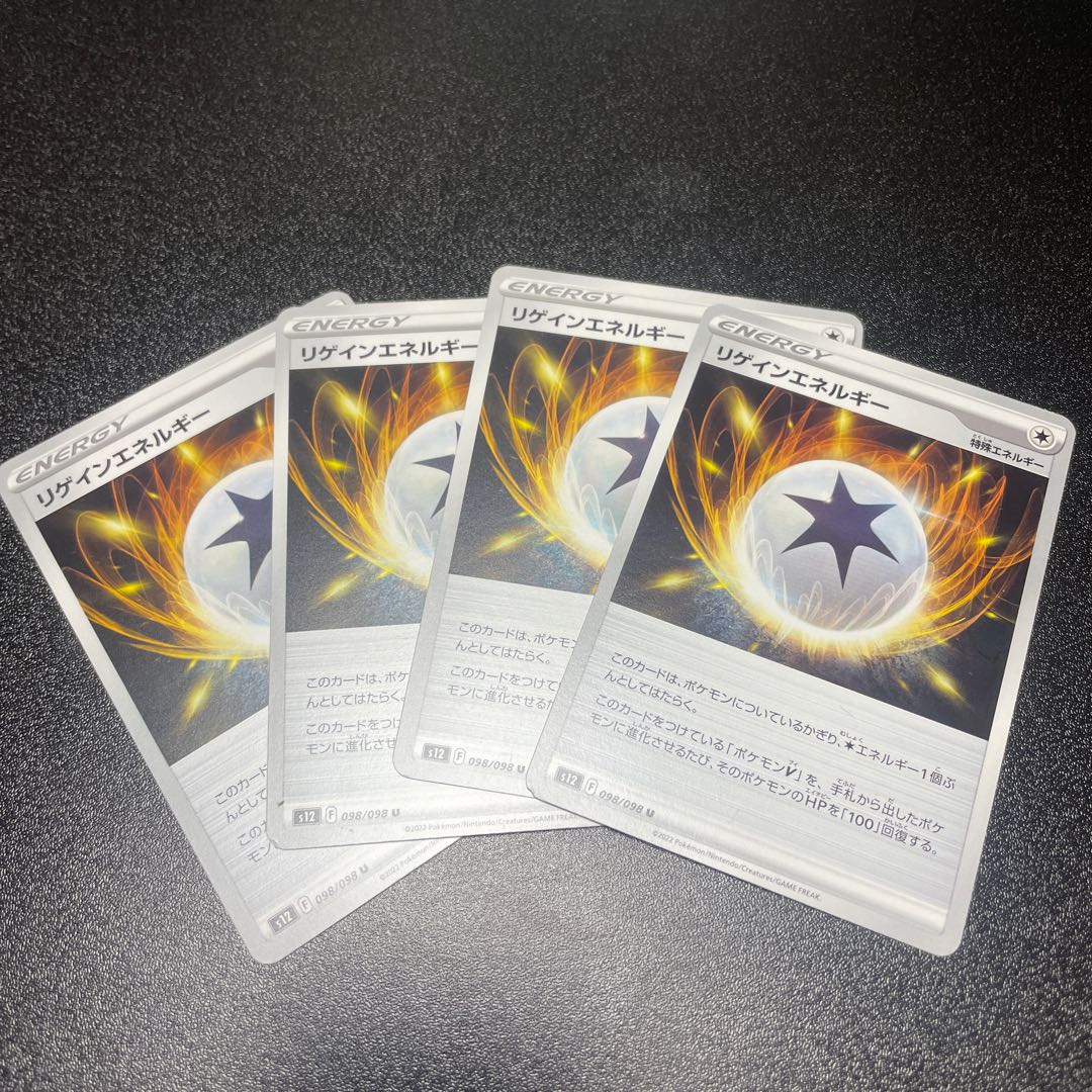 Regain Energy U 098/098