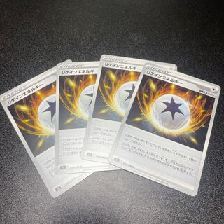 Regain Energy U 098/098