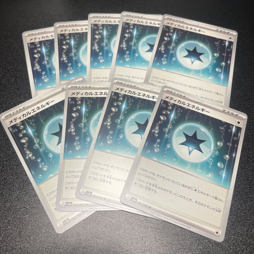 Medical Energy U 062/062