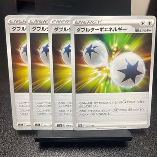 ダブルターボエネルギー 171/172