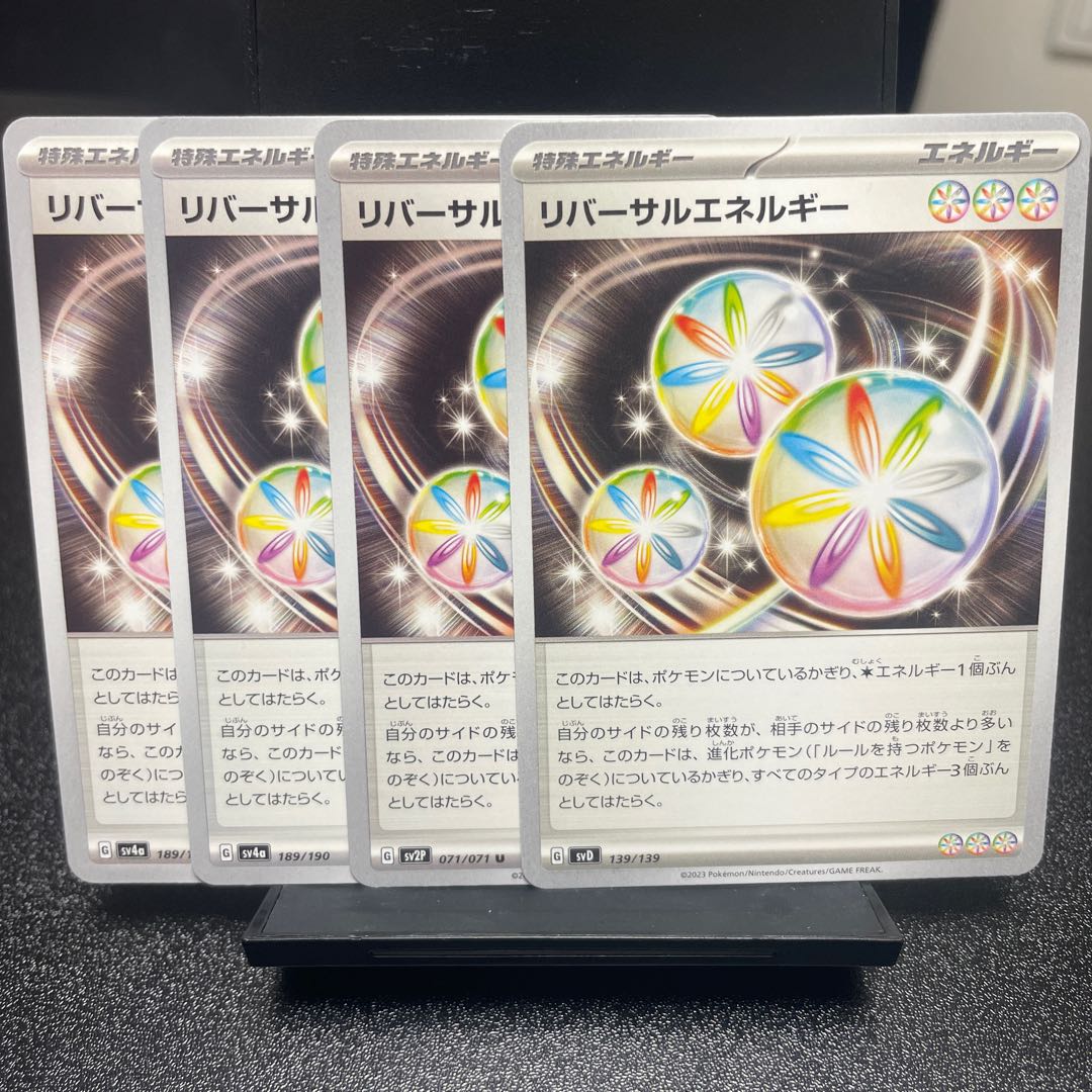 Reversal Energy 189/190