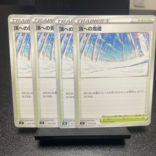 Snow Road to the Top 034/038