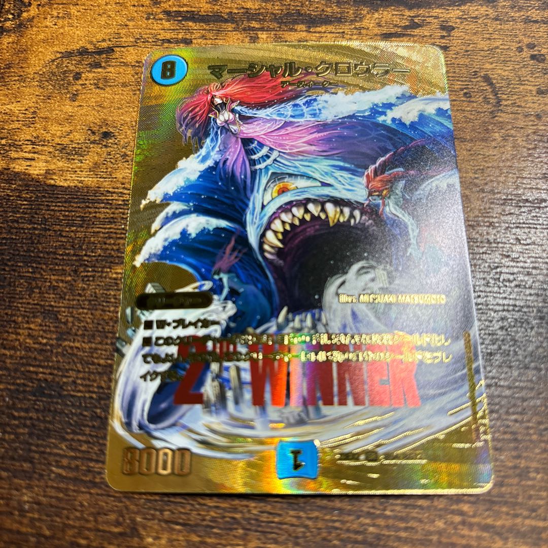 Marshall Crowler SR PsychicG4/PsychicG12 1 copy