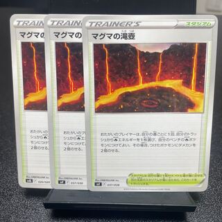 Magma waterfall basin 037/038