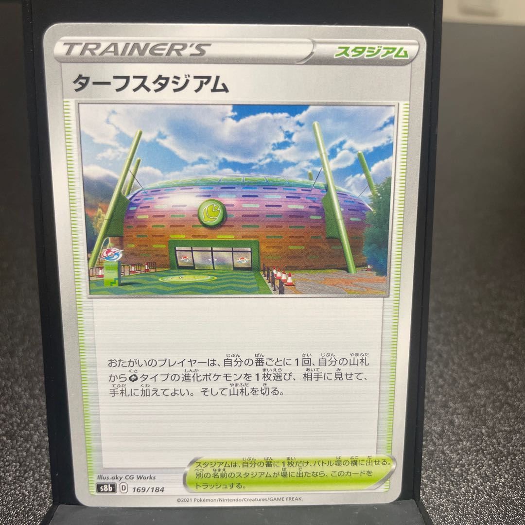 Turffield Stadium 169/184