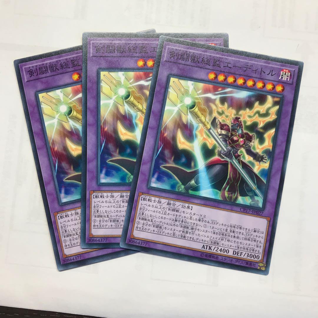 剣闘獣総監エーディトル