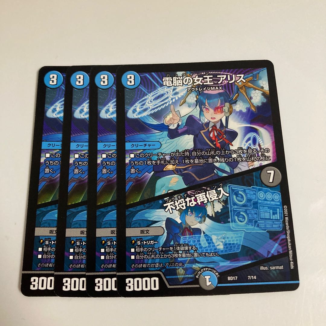 Queen of the Dennou a Squirrel|Insolent Re-entry 7/14