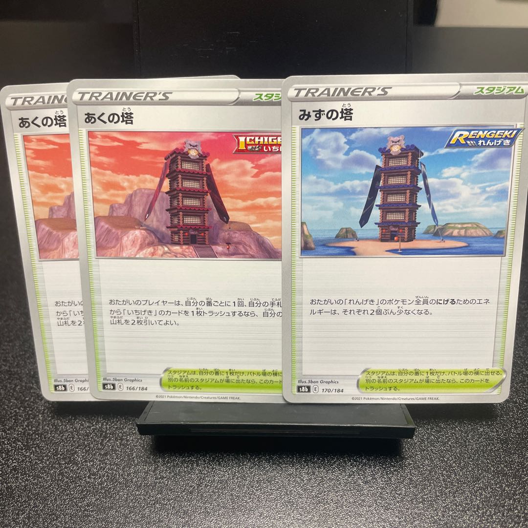 The Tower of Evil The Tower of Water