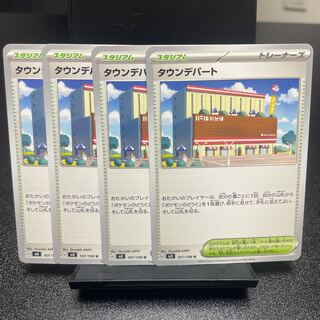 Town department store U 107/108