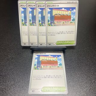 Town department store U 107/108