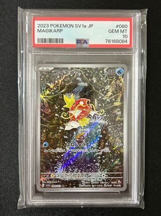 PSA10] Magikarp AR