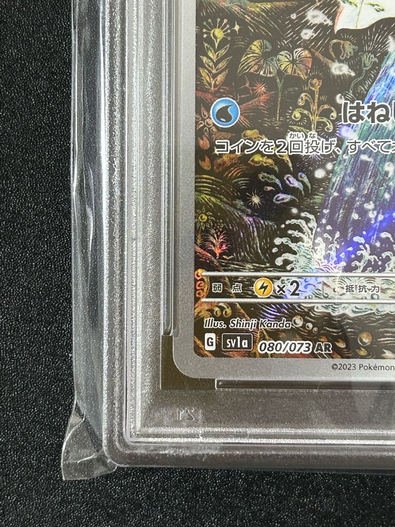 PSA10] Magikarp AR