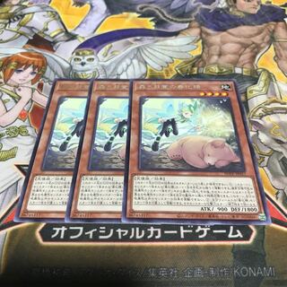 【ねこもり】最安値!!早い者勝ち!!森と目覚の春化精 レア 3枚 POTE 管理番号11042