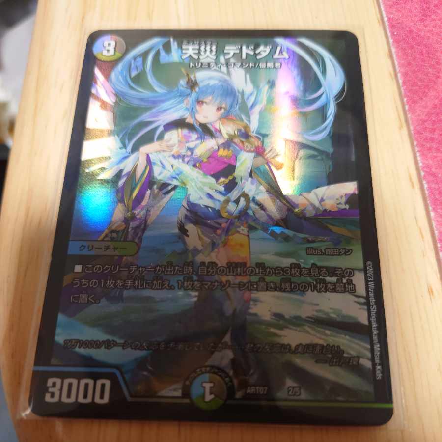 Natural Disaster Dedom God Art