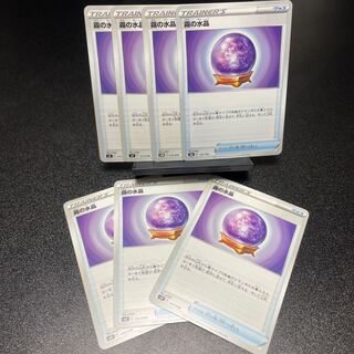 Misty Water Crystal 135/184