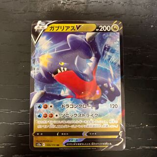 GarchompV RR 109/172