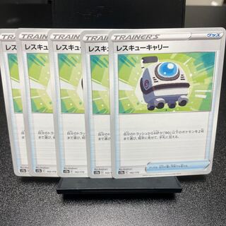 Rescue Carry 142/172