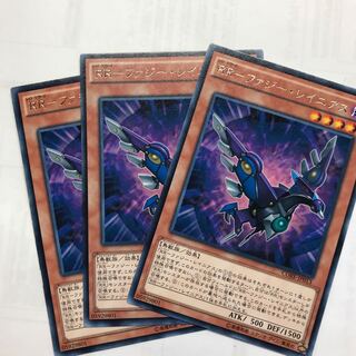 RR-ファジー・レイニアス