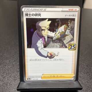 Professor's Research (Professor Magnolia) [Dr. Orchid] (mirror) 003/028