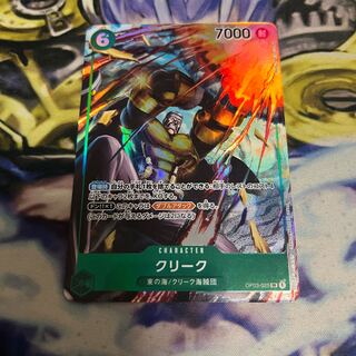 クリーク(パラレル) P-SR OP03-025