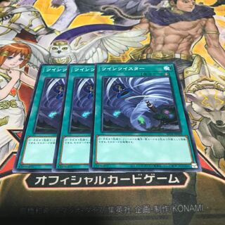 【ねこもり】最安値！！早い者勝ち！！ツインツイスター ノーマル 3枚　SD39版のみ　管理番号11059